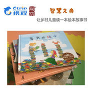 联劝公益 智慧之舟捐赠